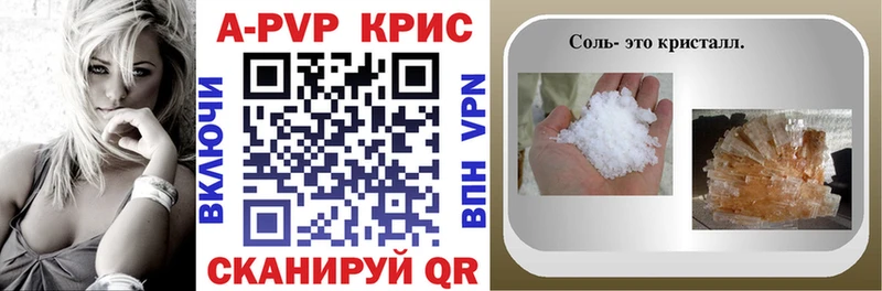 купить наркотики сайты Гвардейск APVP мука