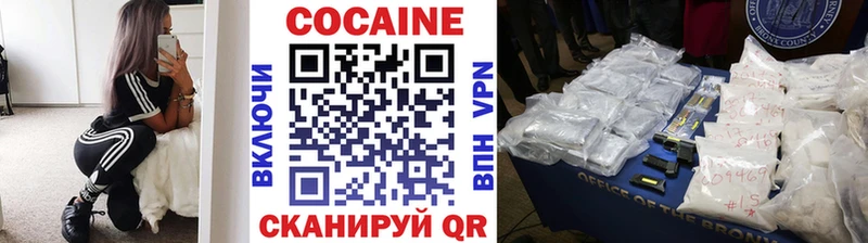 где продают   Гвардейск  КОКАИН VHQ 