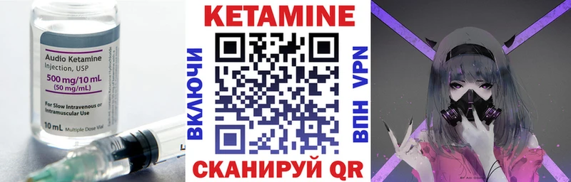 КЕТАМИН ketamine  blacksprut сайт  Гвардейск 